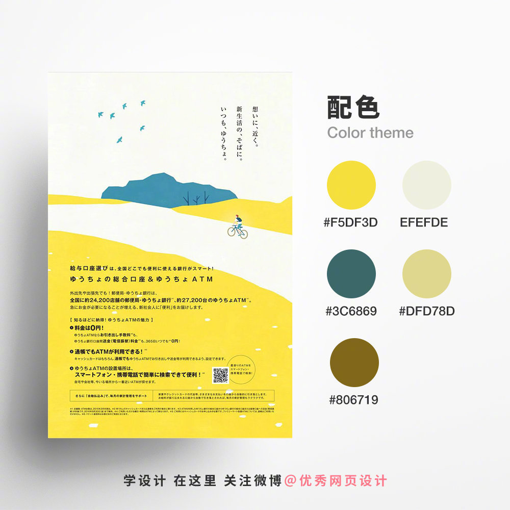 9组简约高级的配色