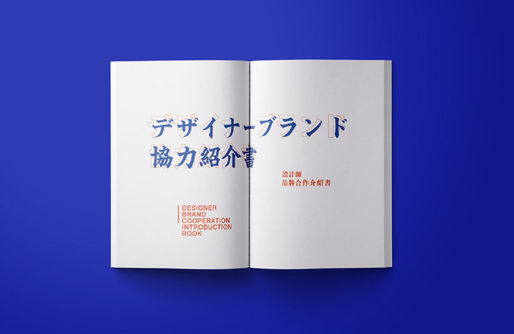 日系简洁！品牌介绍手册设计