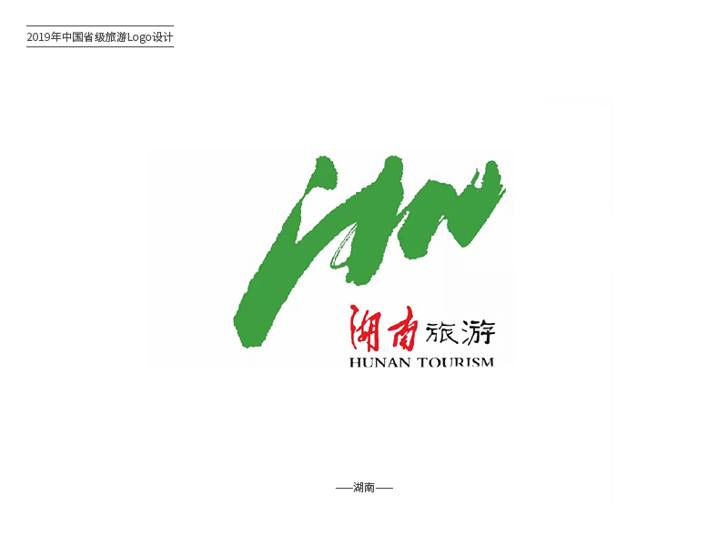 游遍中国！34款各地旅游Logo设计