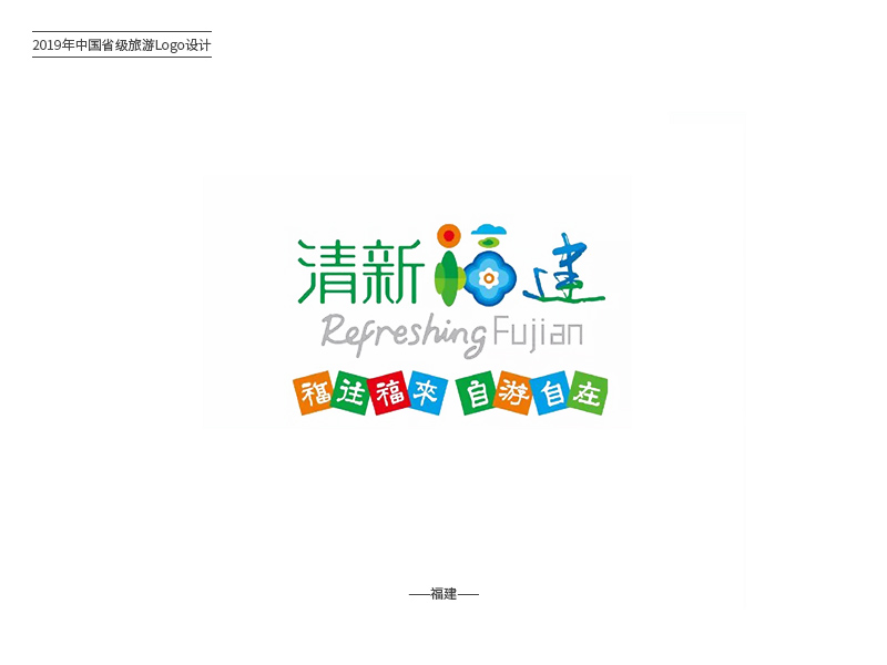 游遍中国！34款各地旅游Logo设计