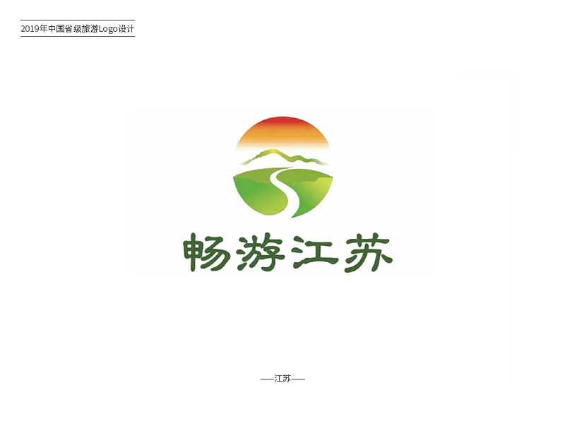 游遍中国！34款各地旅游Logo设计