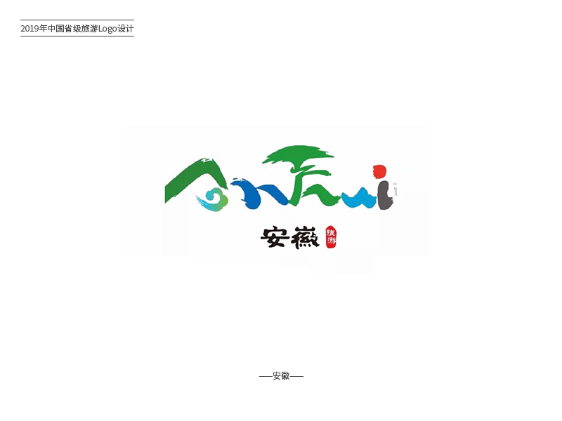 游遍中国！34款各地旅游Logo设计