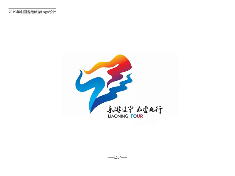 游遍中国！34款各地旅游Logo设计