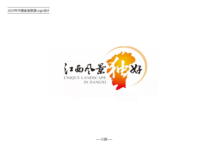 游遍中国！34款各地旅游Logo设计