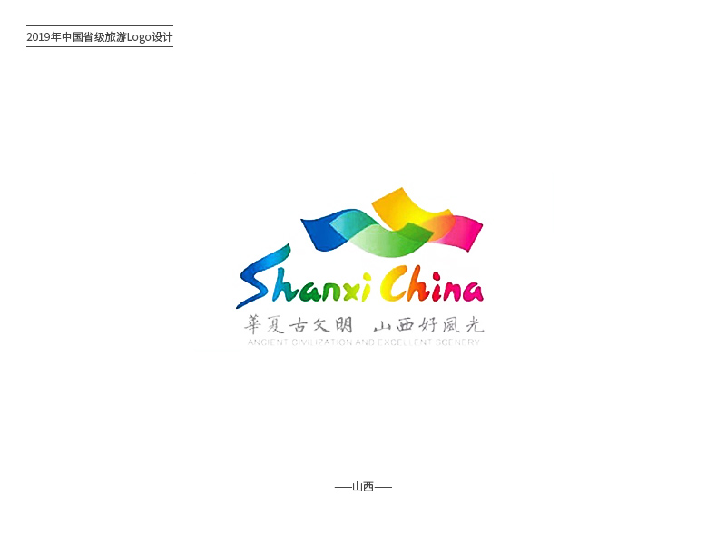 游遍中国！34款各地旅游Logo设计