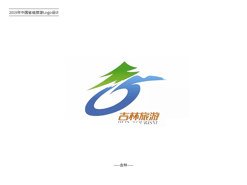游遍中国！34款各地旅游Logo设计