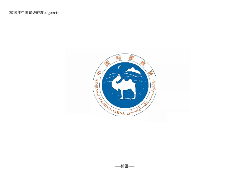 游遍中国！34款各地旅游Logo设计