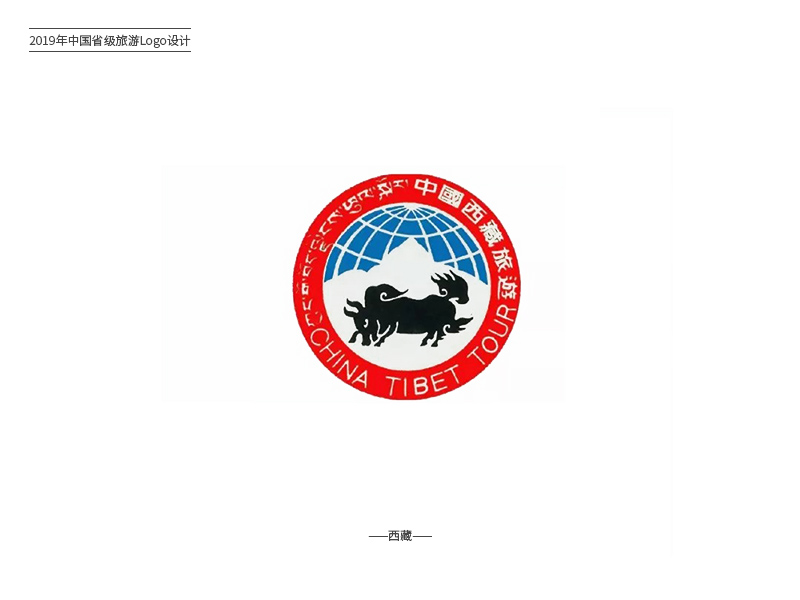游遍中国！34款各地旅游Logo设计