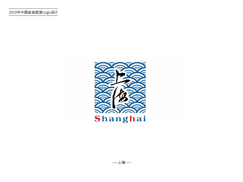 游遍中国！34款各地旅游Logo设计