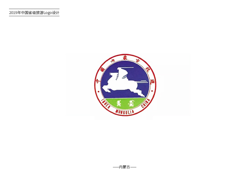 游遍中国！34款各地旅游Logo设计