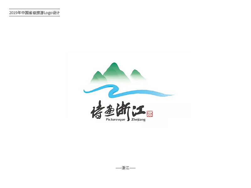 游遍中国！34款各地旅游Logo设计