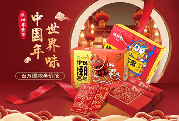 新年到！18个热闹美食年货Banner设计