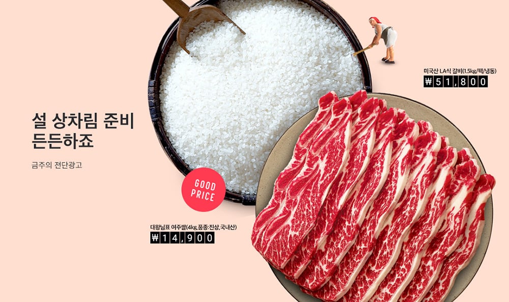 你的Banner轮图为何排版这么优秀！
