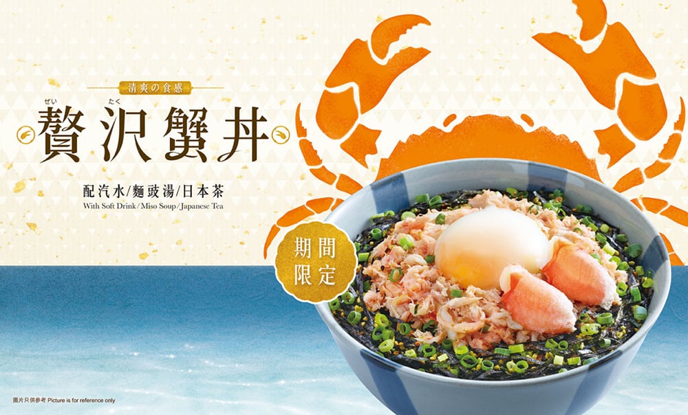 吉野家的美食Banner诱惑！