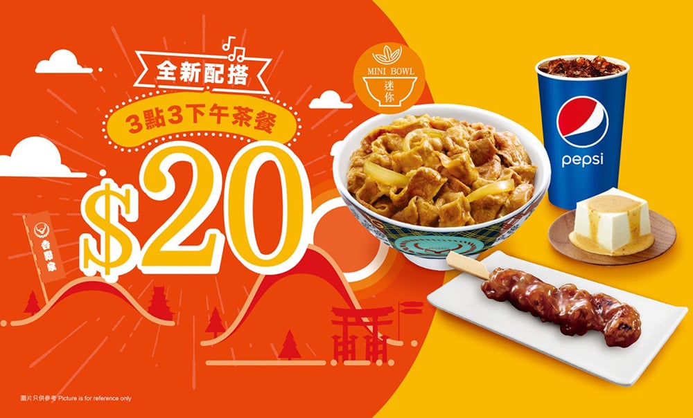 吉野家的美食Banner诱惑！