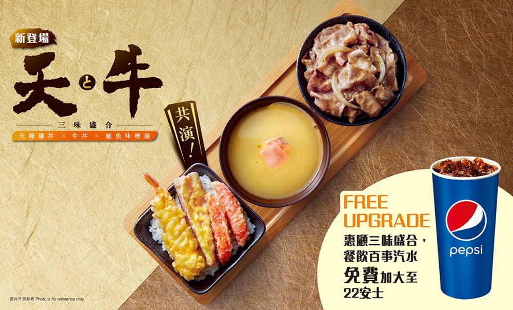 吉野家的美食Banner诱惑！