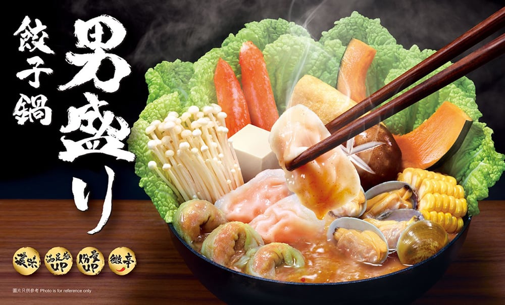 吉野家的美食Banner诱惑！