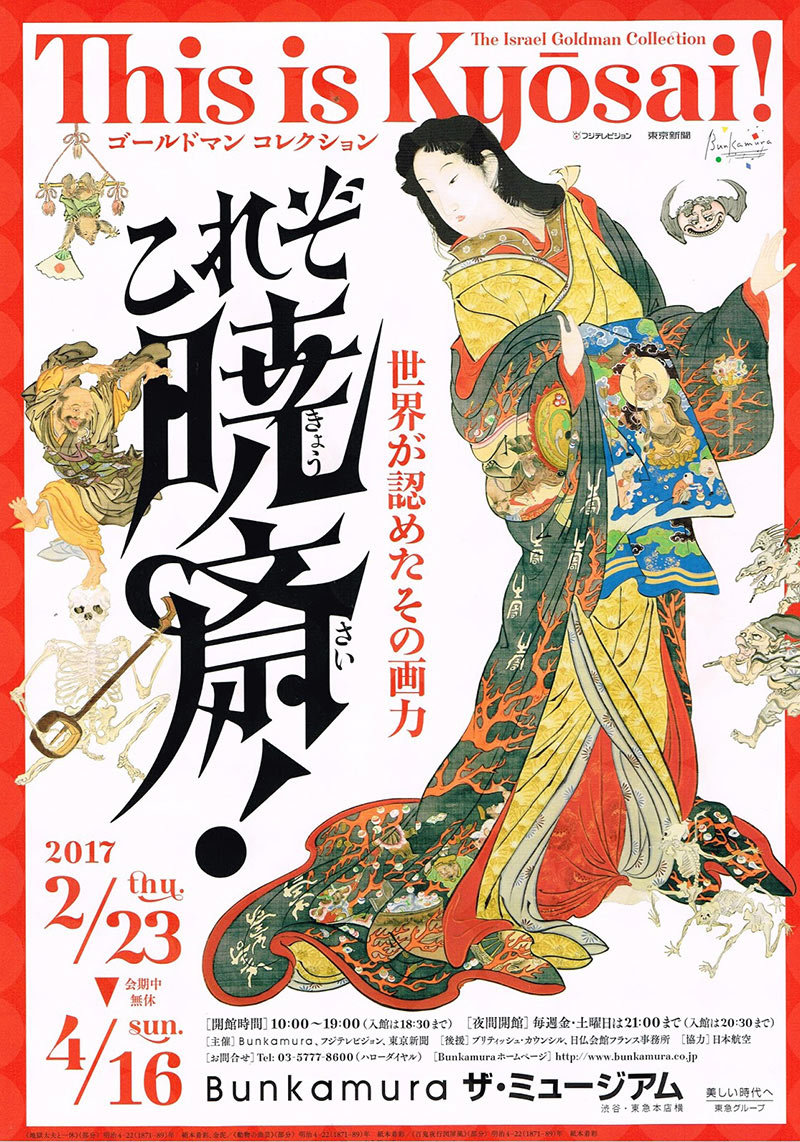 日式活动海报如此耐看！