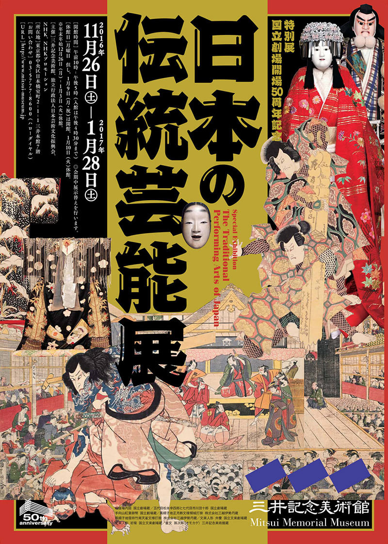 日式活动海报如此耐看！