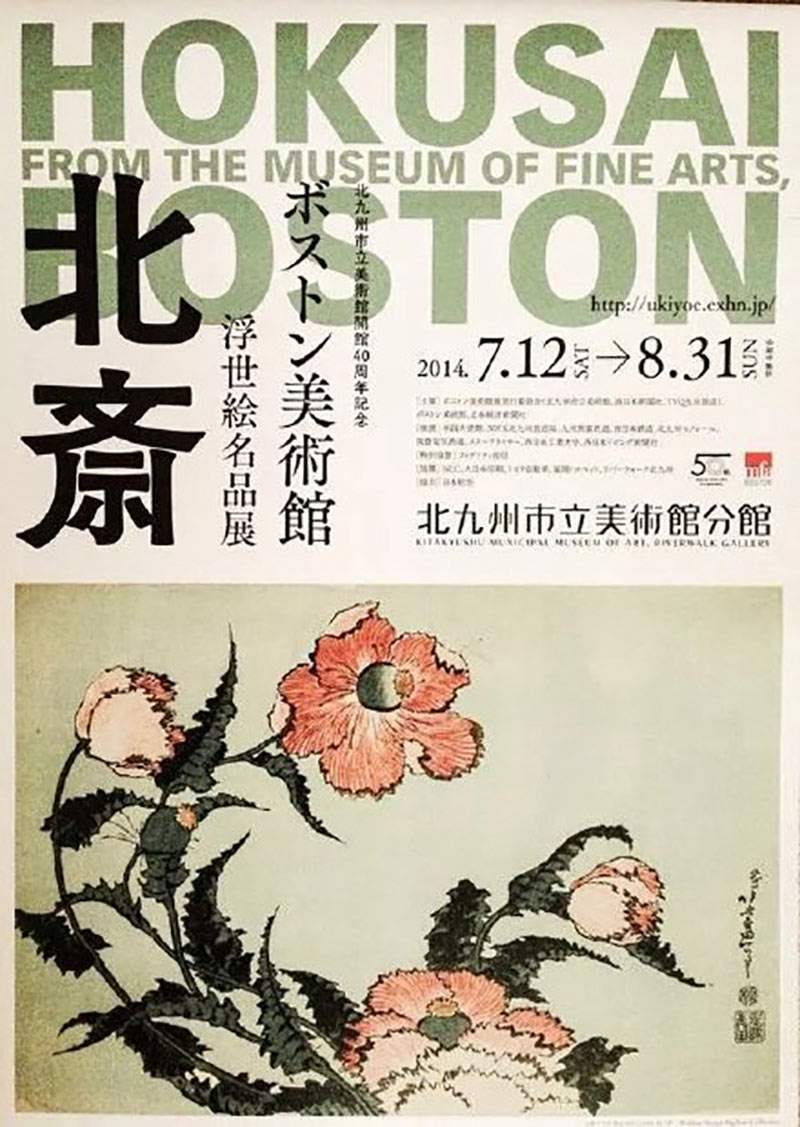 日式活动海报如此耐看！