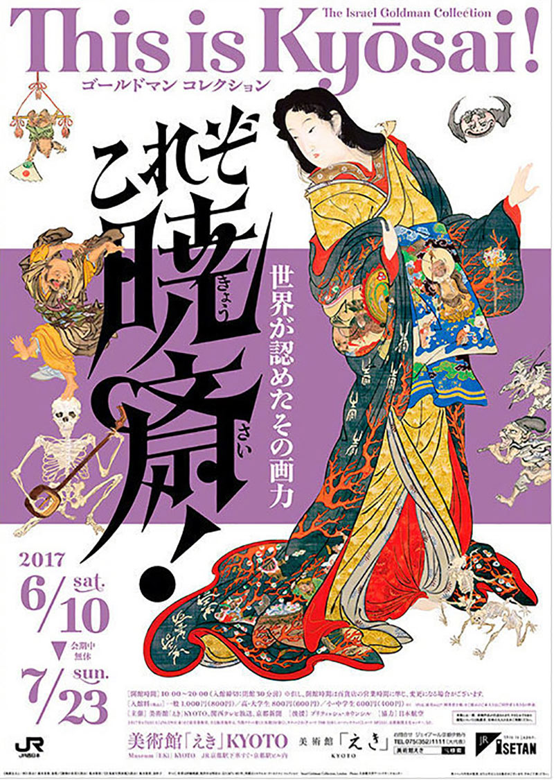 日式活动海报如此耐看！