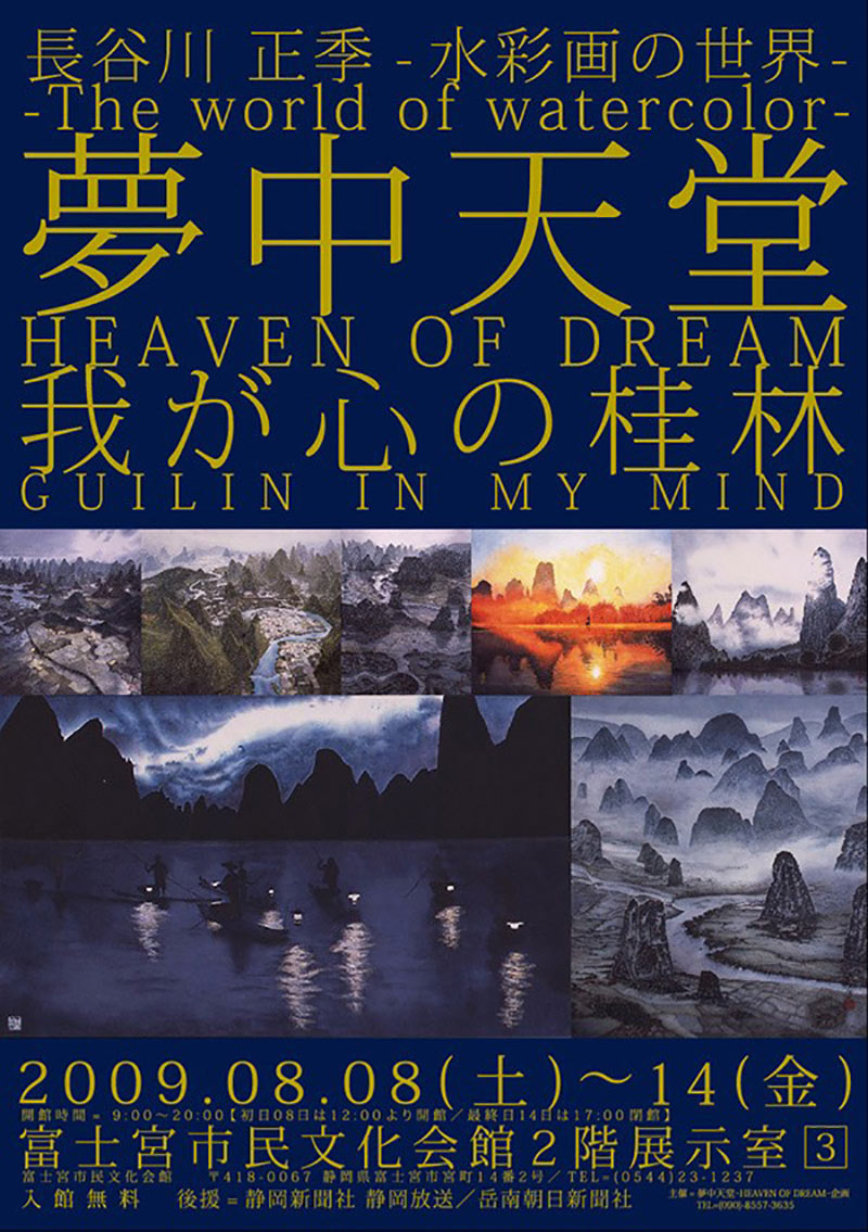 日式活动海报如此耐看！