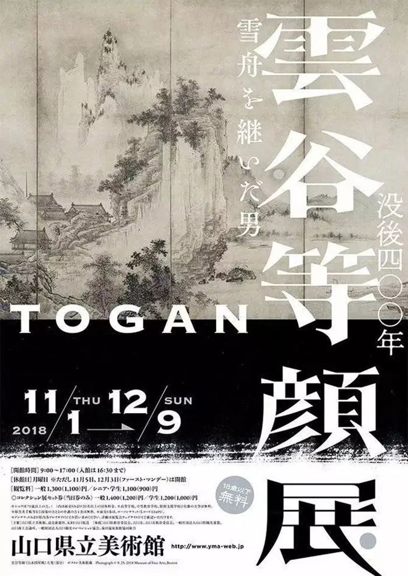 日式活动海报如此耐看！