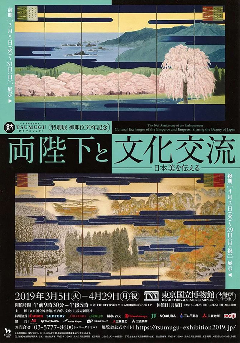 日式活动海报如此耐看！