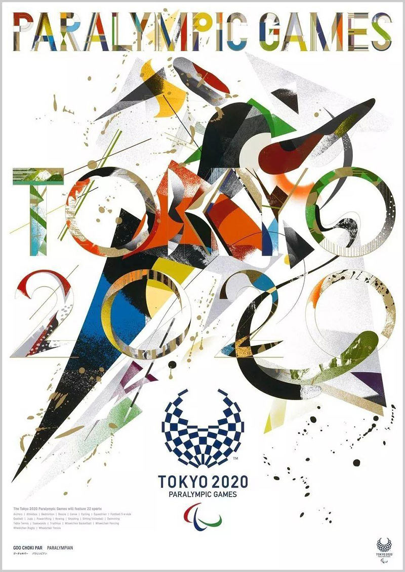 来了！2020东京奥运会海报