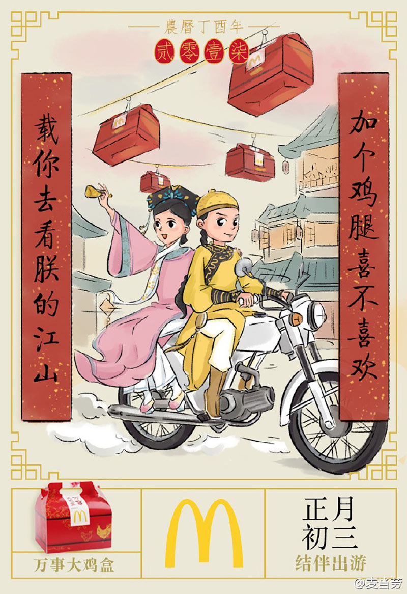 春节贺岁海报如何做？
