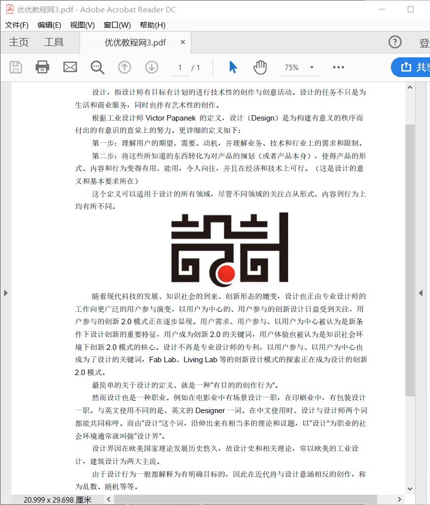 神器 PDF to DOCX！支持多文档免费在线格式转换、合并与压缩