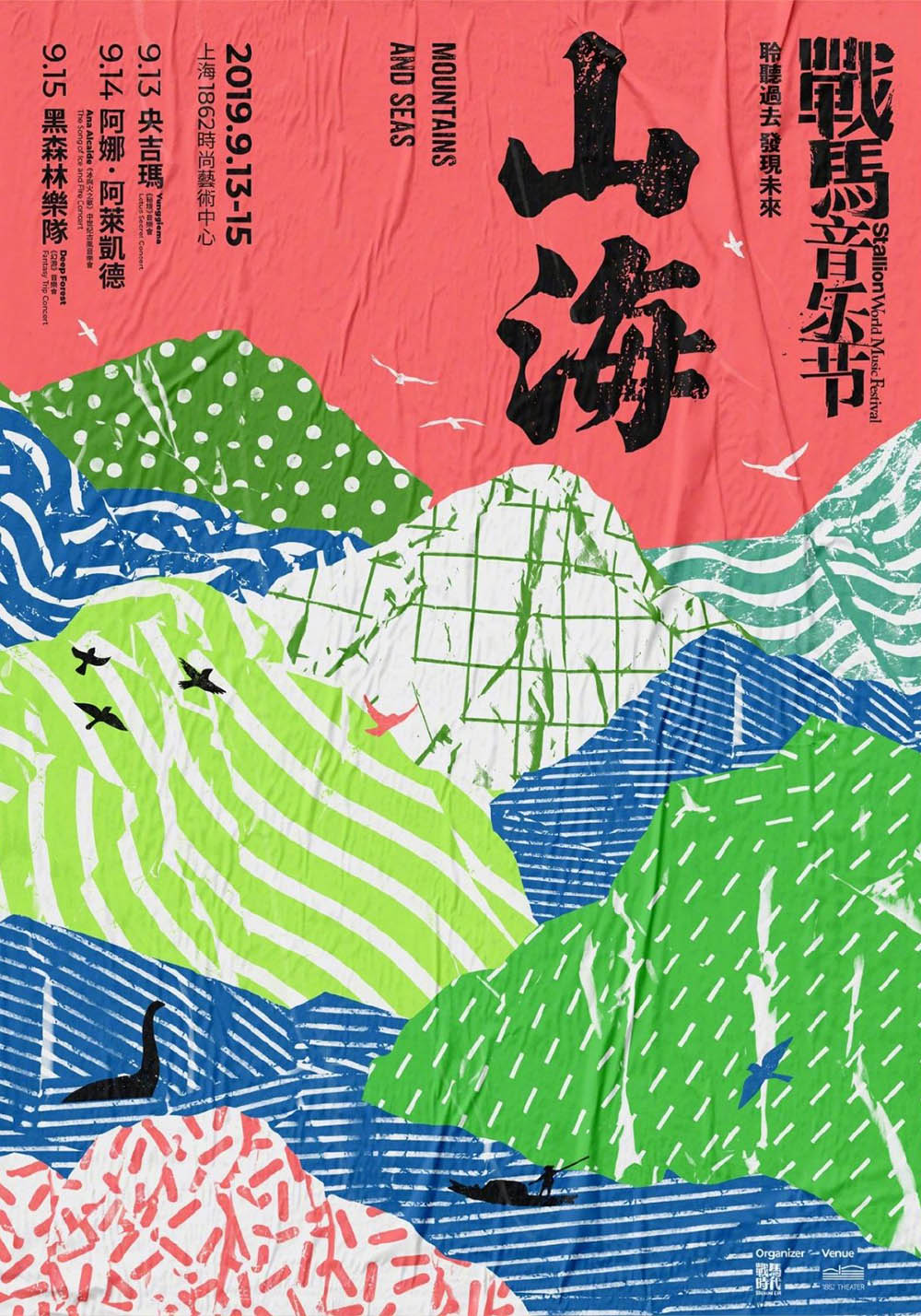 9张中文海报设计