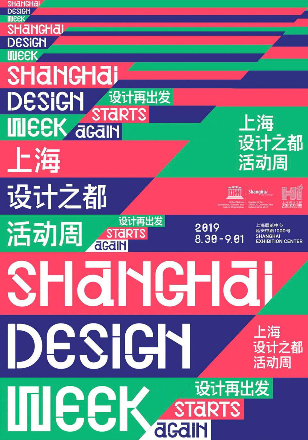 9张中文海报设计