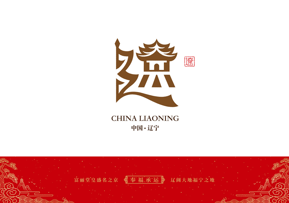 魅力中国！34款城市简称Logo设计