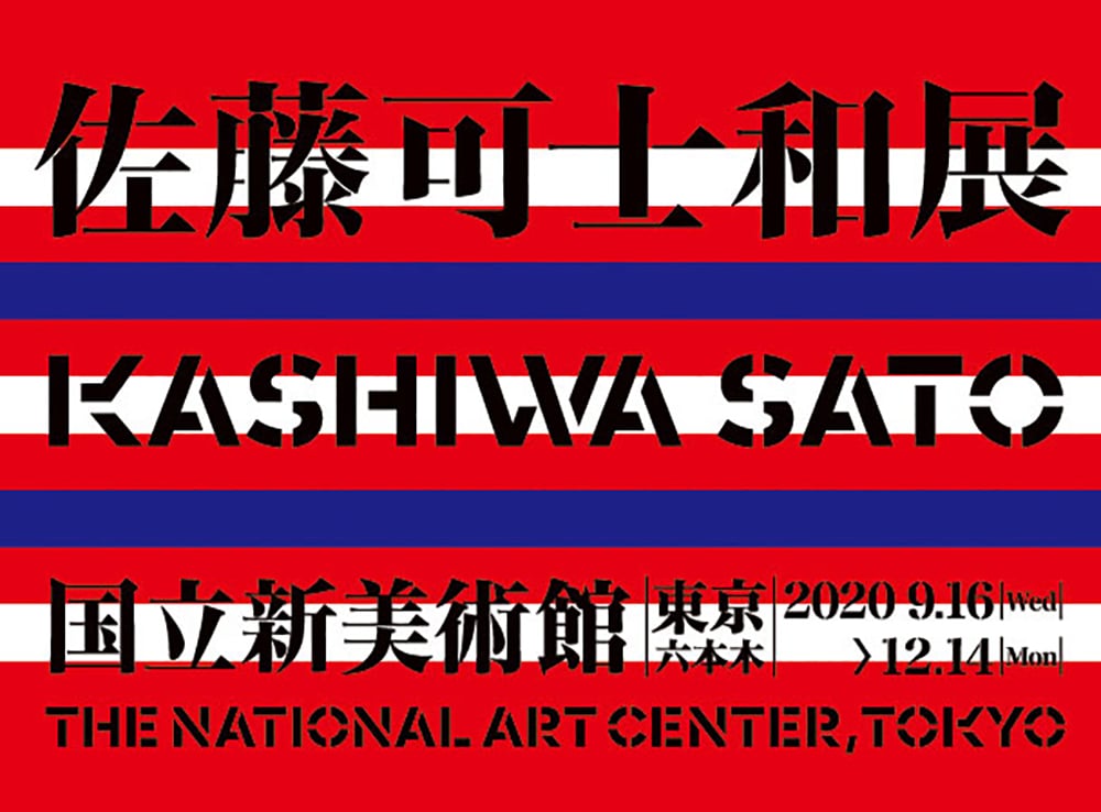 网上逛展！16个日式展览Banner设计