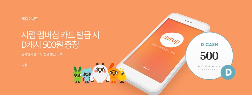 优秀！16个简约韩式Banner轮图设计