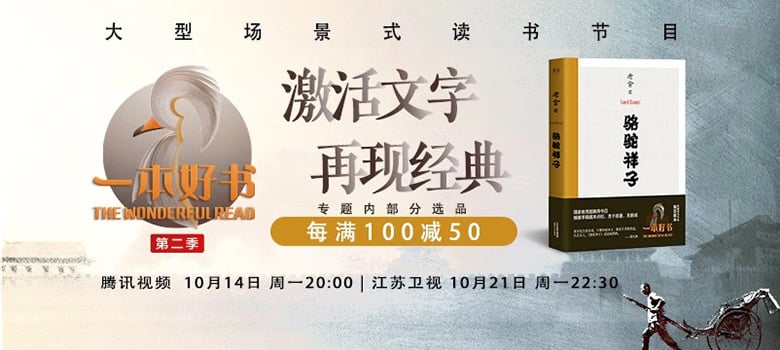 文案太多？！18个创意横版中文图书Banner设计