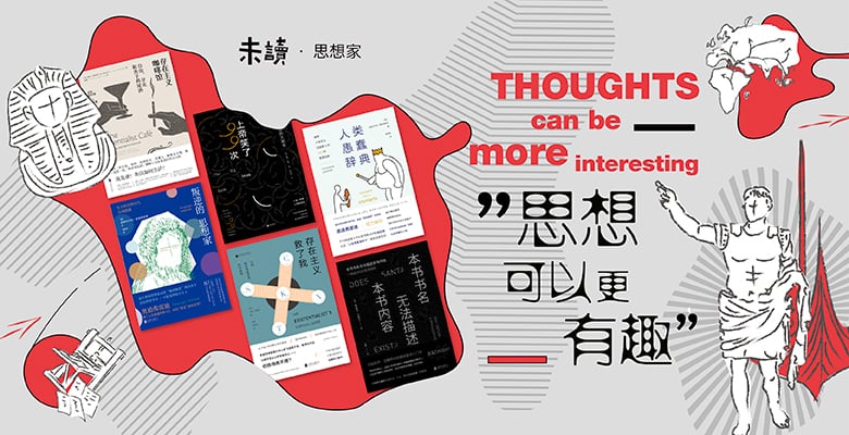文案太多？！18个创意横版中文图书Banner设计