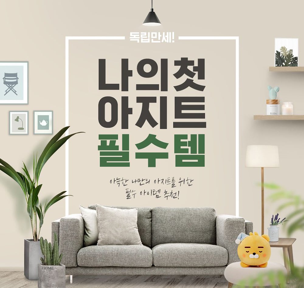 装饰框在Banner设计中的正确打开姿势！