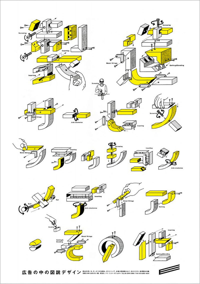 14款各具特色的汉字字体海报
