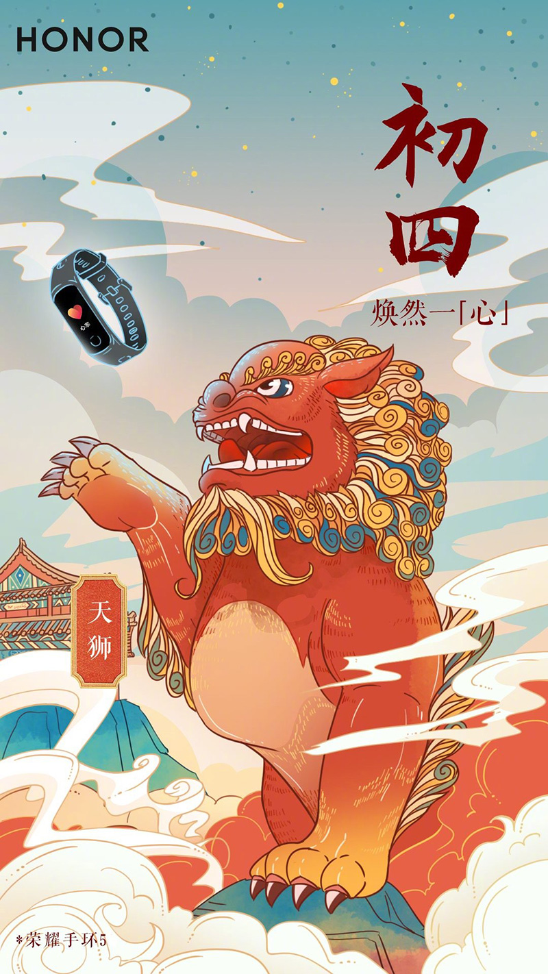 红红火火！荣耀手机春节系列营销海报设计