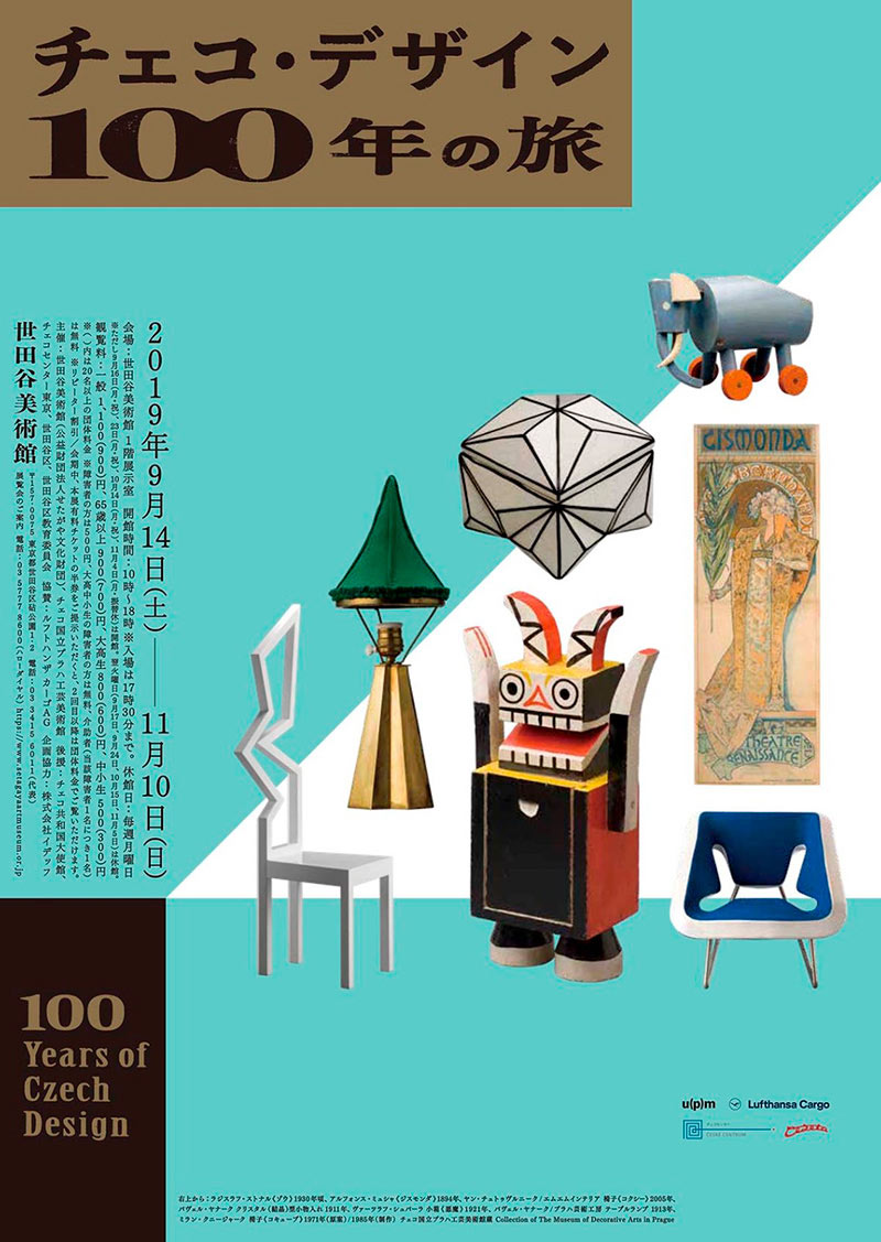 14款日文主题活动海报作品