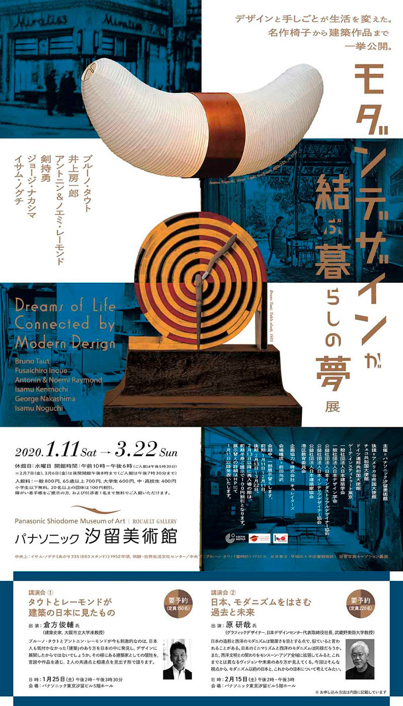 精品排版！14款日式活动海报设计