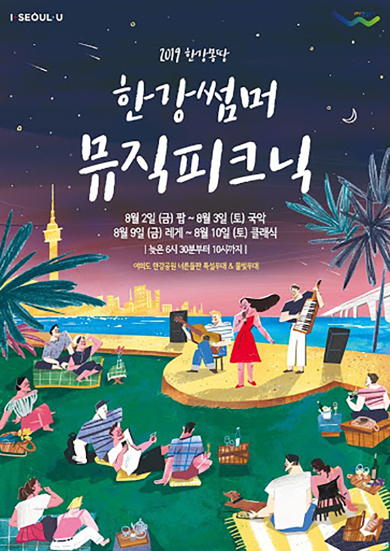 温暖插画！12款韩国充满童趣的活动海报