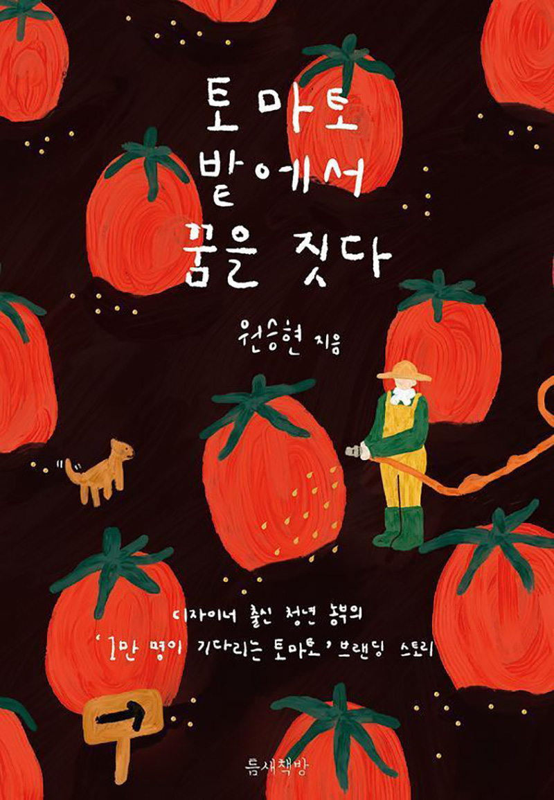 温暖插画！12款韩国充满童趣的活动海报