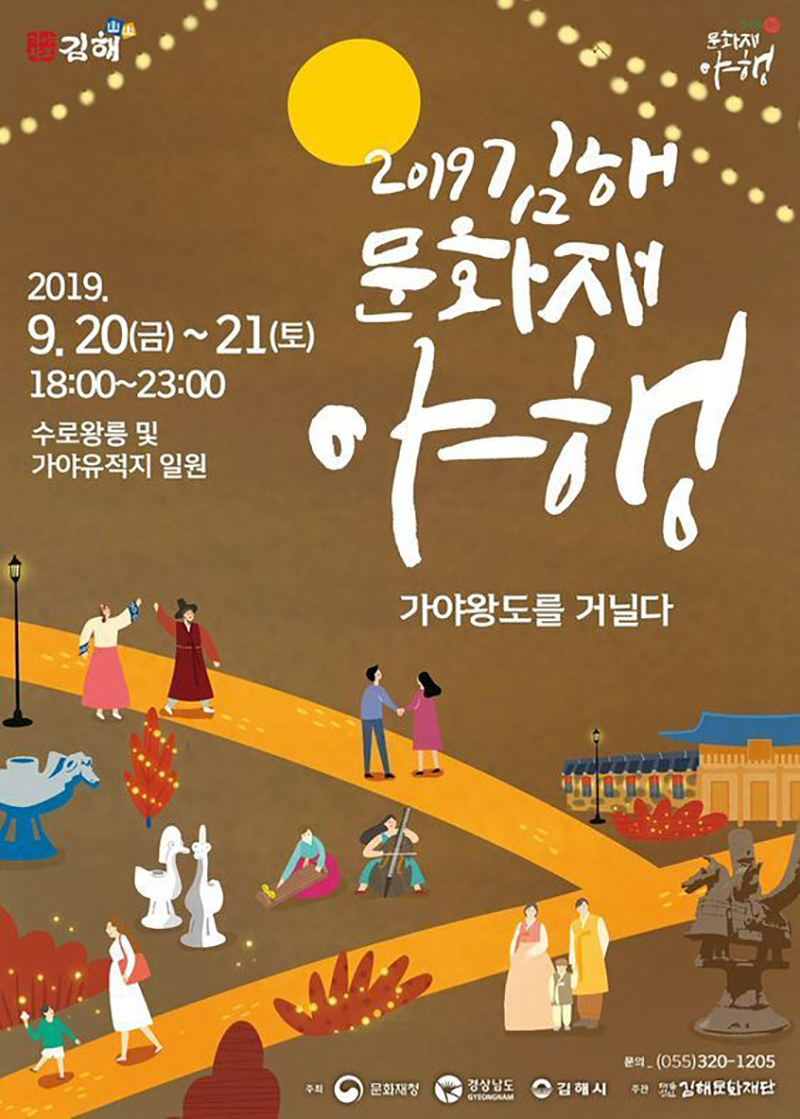 温暖插画！12款韩国充满童趣的活动海报