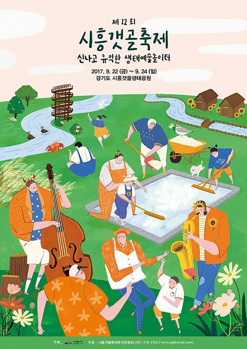 温暖插画！12款韩国充满童趣的活动海报