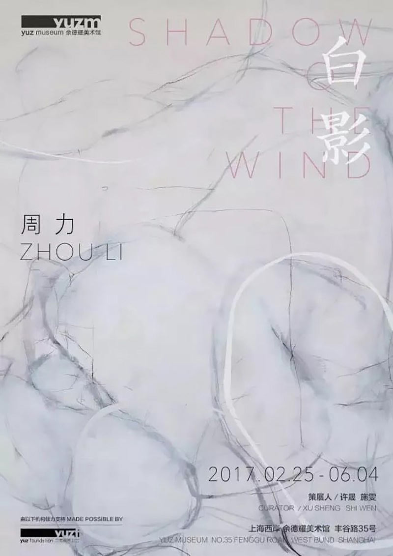 排版之美！14款中文主题活动海报