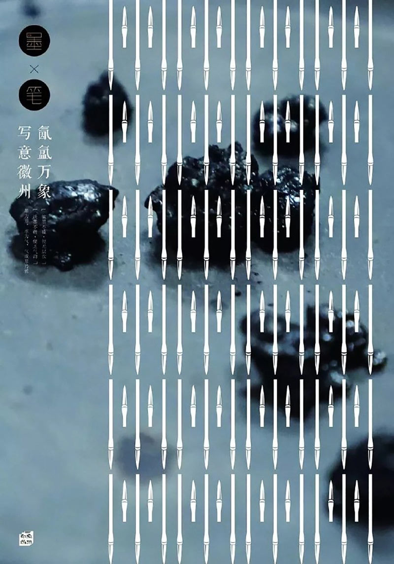 排版之美！14款中文主题活动海报