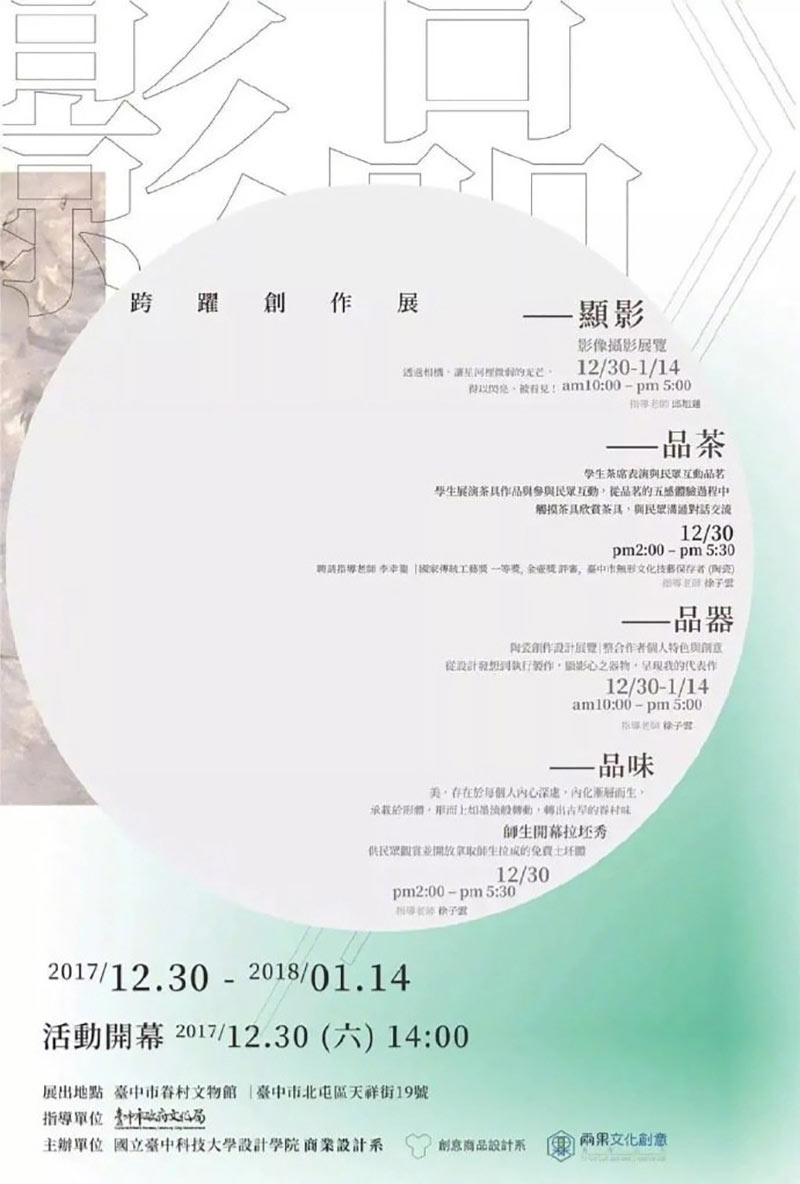 排版之美！14款中文主题活动海报